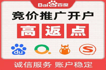 互联网广告新趋势：竞价推广的最新案例